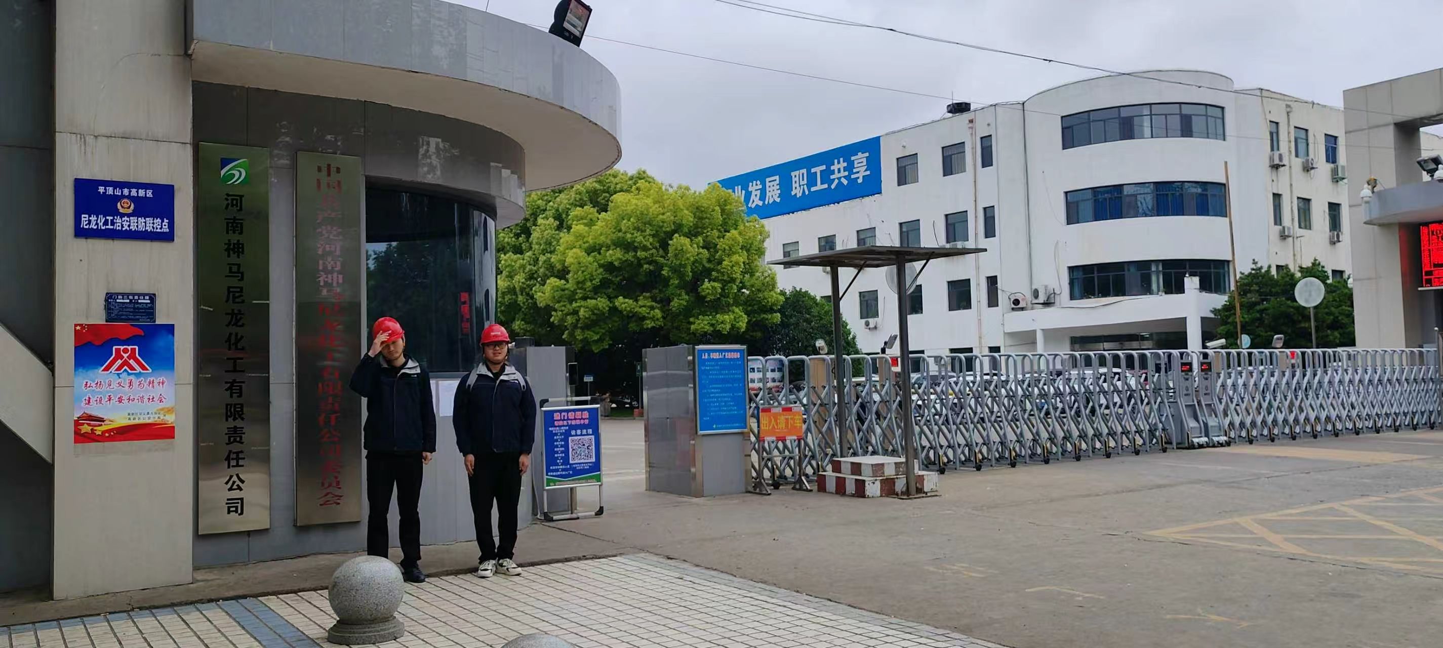 平顶山神马集团安装现场