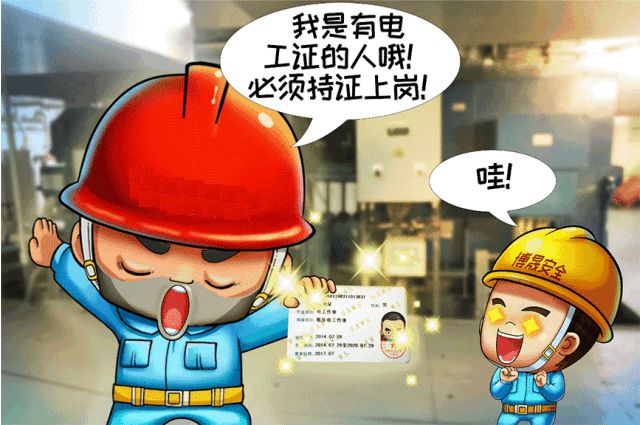 无证不操作